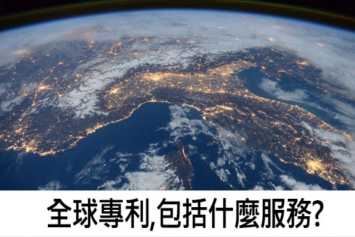 外國專利制度簡介, PCT申請流程, PCT與巴黎公約的比較, 巴黎公約申請流程. 外國專利制度簡介, PCT申請流程, PCT與巴黎公約的比較, 巴黎公約申請流程.